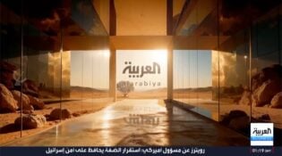 Al Arabiya – Short Idents